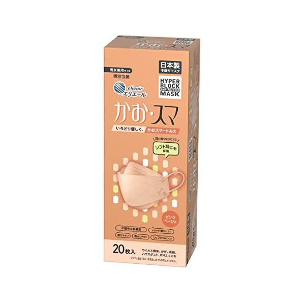 他サイト： (日本製 不織布)エリエール ハイパーブロックマスク かお・スマ ピンクベージュ 20枚 PM2.5対応の商品画像