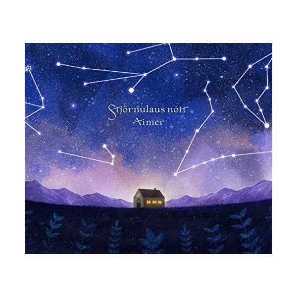 新品　Aimer 星の消えた夜に　完全生産限定盤　ポスター・チケット応募ID付他 Amazon.co.jp: 星の消えた夜に (初回生産限定盤A): ミュージック
