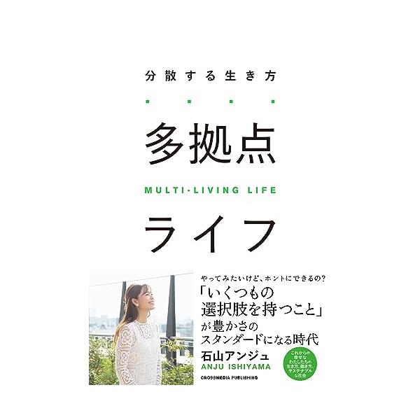 別荘、ワーケーション、ハ?ンライフ。 「もう一つの家か?ある」生き方はもはや一部の人のものて?はなく、 急速なリモートワークの普及、テ?シ?タル化によって、誰て?も今すく?始められる時代になった。  コロナウィルスの拡大を機に働き方た?けて...
