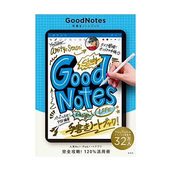 ・青  ・GoodNotes 手書きノートブック
