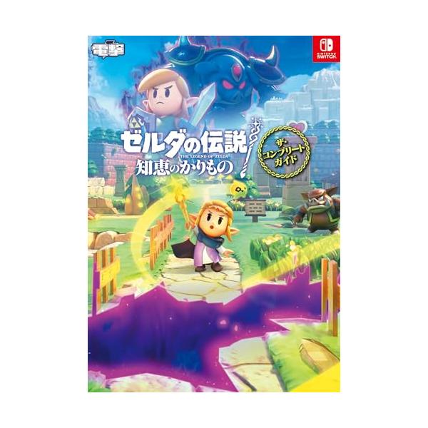 ゼルダの伝説 知恵のかりもの ザ・コンプリートガイド : White
