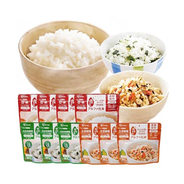 非常食セット 防災食 アルファ米 保存食 α化米 白米 わかめご飯 五目ご飯 長期保存食 5年保存 備蓄 アイリスフーズ アイリスオーヤマ 3種10食セット【0605P】