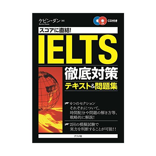 IELTS公式問題集、スコアに直結!IELTS徹底対策テキスト&問題集 816iTCQHfhL.jpg
