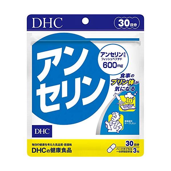 他サイト： DHC アンセリン 30日分 (90粒)の商品画像