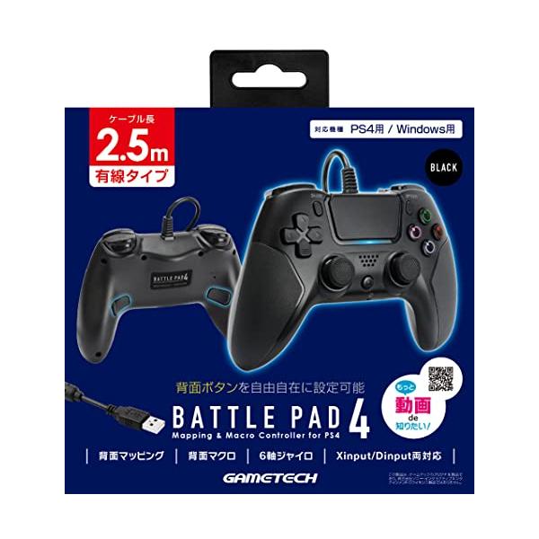 他サイト： PS4用高機能有線コントローラ『バトルパッド4(ブラック)』 - PS4の商品画像