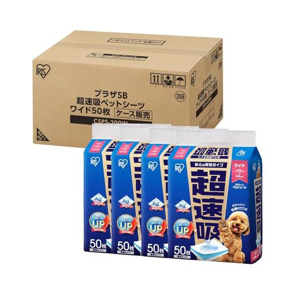他サイト： アイリスオーヤマ ペットシーツ 厚型 超速吸 抗菌+ ワイド 【200枚入り】 CSPS-200Wの商品画像