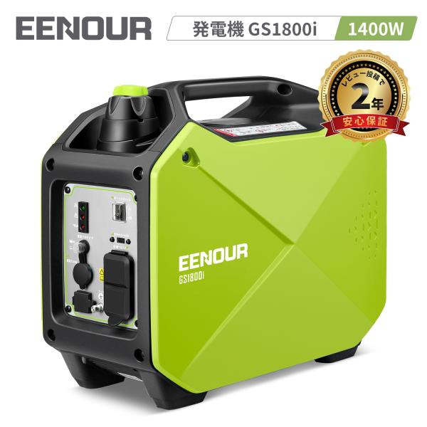 ＼ストアラリー限定37%OFF／ EENOUR GS1800i 発電機 家庭用 1400W インバー...