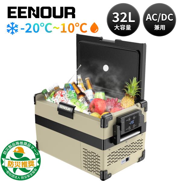 14000円限定クーポン]EENOUR ポータブル冷蔵庫32L - | JChere日本Yahoo