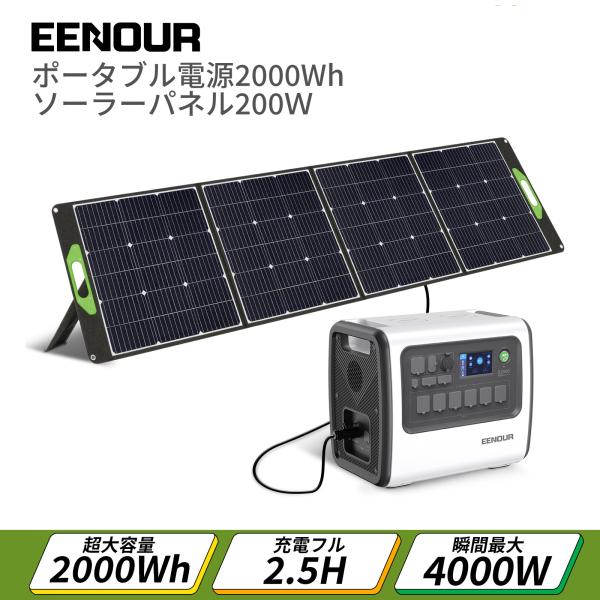 eenour ポータブル電源の人気商品・通販・価格比較 - 価格.com eenour ポータブル電源の人気商品・通販・価格比較 - 価格.com