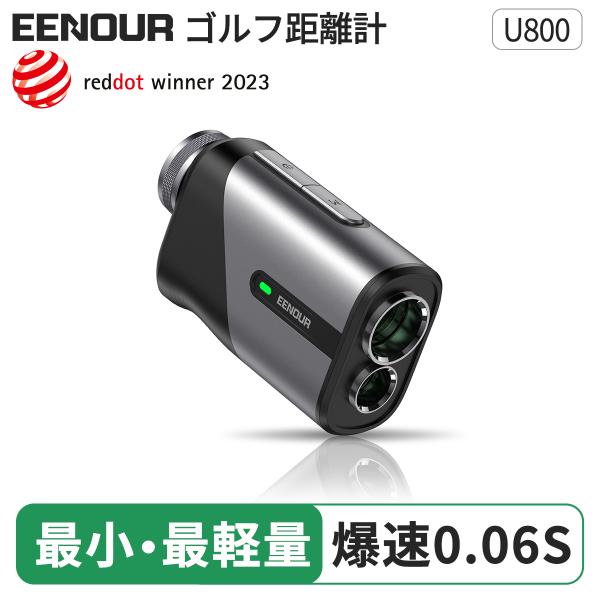 「48H限定クーポン」[ヤフー楽天1位]ゴルフ 距離測定器 レーザー距離計 ミニ EENOUR U800 最速0.06秒台 6.5倍望遠 多層コーティング 高低差