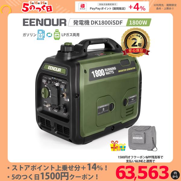 EENOUR 「GW限定セール&ストアP+14倍」EENOUR インバーター発電 EENOUR 「GW限定セール&ストアP+14倍」EENOUR インバーター発電