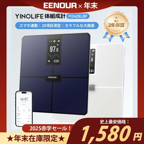 型番：YINOLIFE 体組成計 FI2428LBE【パッケージ内容】体重計本体×1単4形電池×4日本語取扱説明書×1体重計 タニタ 体組成計 デジタル スマホ連動 安い アナログ krd-508t hn-300t2 オムロン ヘルスメータ...