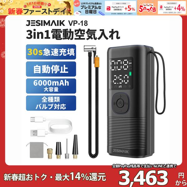 ★商品仕様★型番：VP-18寸法：75*55*173mm定格電圧：12V定格電流：8A定格電力：100W最大出力気圧：160PSI(業界最大)シリンダー径：22mm連続作動時間：20min動作温度範囲：-10C°~45C°充電/放電温度：5...