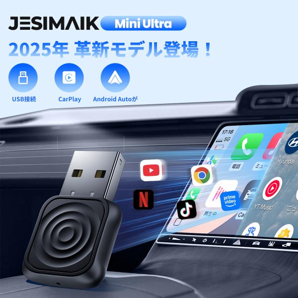 ★業界最小サイズ★★2回目以降は5メートル範囲内で自動接続★■JESIMAIK ワイヤレスアダプター MiniUltra■本体重量：4.1g認証：TELEC材質：ABS樹脂 + PC（ポリカーボネート）消費電力：0.75WWiFi対応規格：...