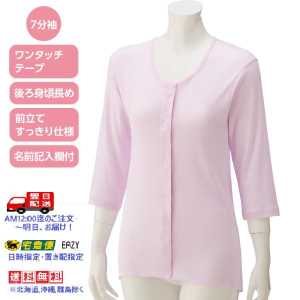 婦人7分袖ワンタッチシャツ（２枚組お買得）【ラベンダー】38252 即日出荷！前かがみ気味の方も快適な着心地 ケアファッション