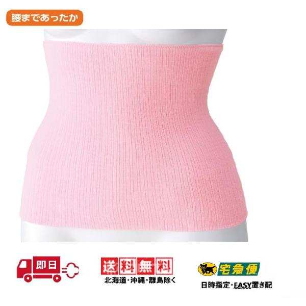 男女兼用腹巻 38916 腰まであったか　 (２枚組)　 ケアファッション