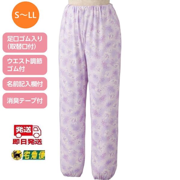 婦人パジャマパンツ（下衣）39919  午前注文〜当日出荷!サックス・パープル 【 S〜LL】送料無料！上着とパンツを別々に自由に選べる　ケアファッション　