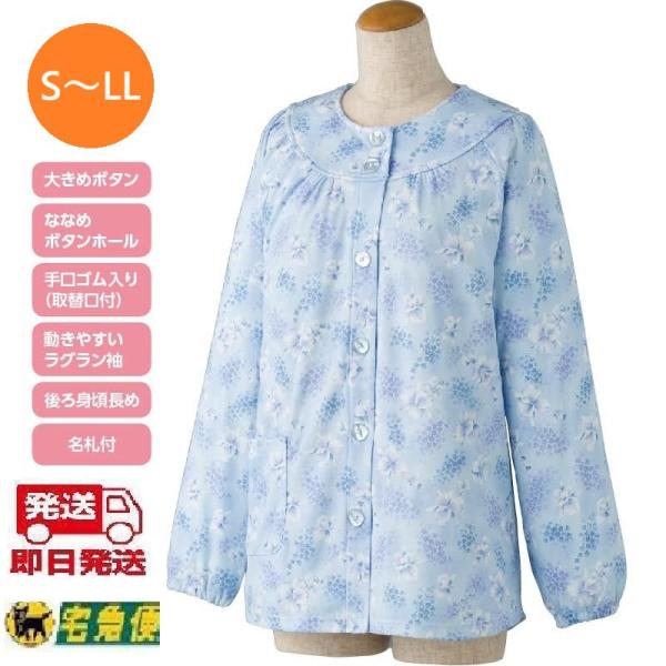 婦人大きめボタンパジャマ（上衣）【 S〜LL】 午前注文〜当日出荷!39921送料無料！上着とパンツを別々に自由に選べる ケアファッション