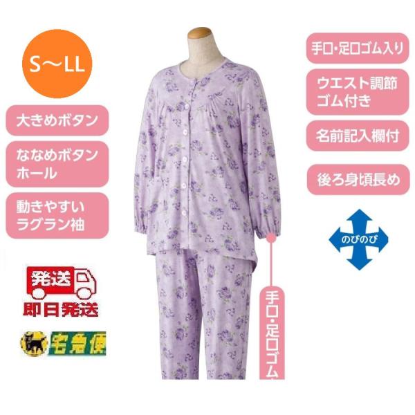 婦人大きめボタンスのびのびトレッチパジャマ　800342 （Ｓ〜LL）なめらかな風合い。ストレッチで着脱らくらく 年間用 注文〜即日出荷！送料無料