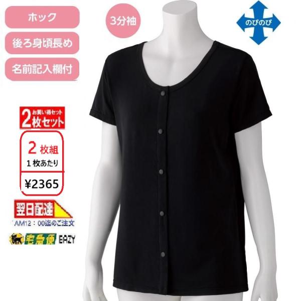 婦スルッと着られる3分袖ホックインナー【２枚セット〜お買得】800626 　伸びてすべりの良い生地の前開きタイプで着脱らくらく　ケアファッション
