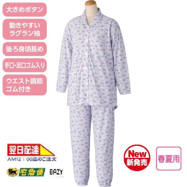 婦人大きめボタンパジャマ 800805 （S〜LLサイズ）一年中、着れるスムース素材　年間用 NEW!　ケアファッション