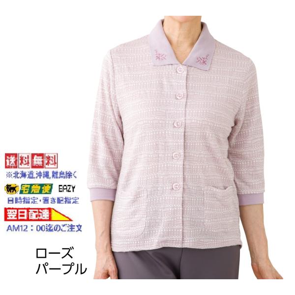 婦人7分袖斜め釦ホールポロカーディ 820618 やさしさを感じる淡い色合い 　ケアファッション
