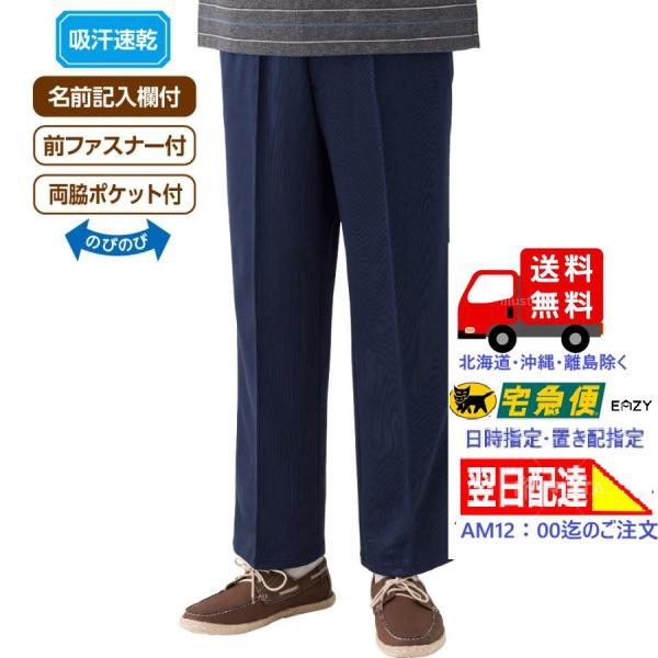 紳士らくらくストレートパンツ 821638 シーンを選ばず着用できる便利なパンツ 　ケアファッション