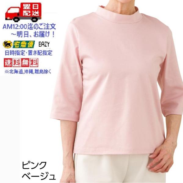 婦人6分袖超長綿Ｔシャツ 821717 紫外線をカットし、皮膚をやさしく守るＵＶ加工を施しています 　ケアファッション