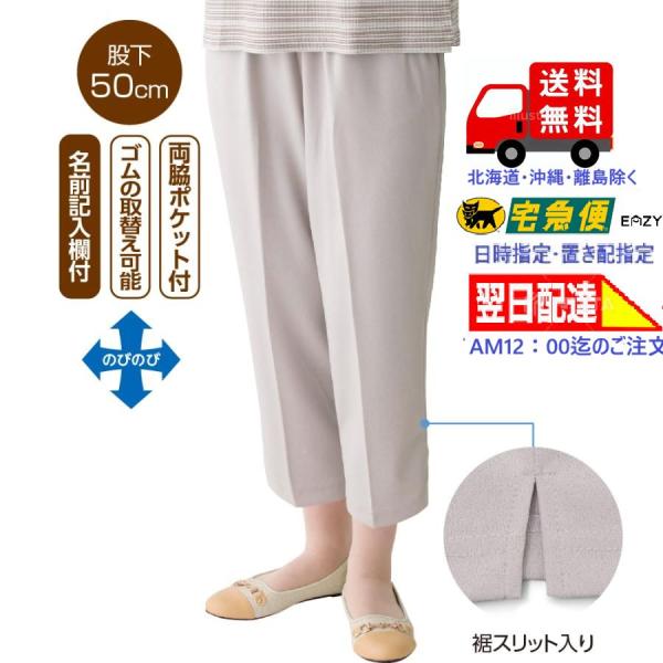 婦人おしりスルッとサラやわ7分丈パンツ 821795 サラッとしたやわらかな肌ざわりで、暑い時期にも最適 　ケアファッション