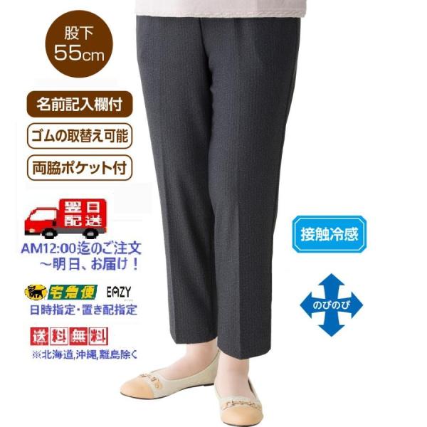 婦人裏メッシュめちゃらくパンツ 821813 高通気で蒸れなく、裏地はひんやりメッシュで夏のお出かけに最適 　ケアファッション