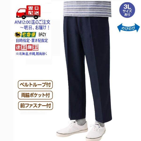 紳士高島ちぢみらくらくパンツ 821855 サラッとした肌ざわりで、吸汗性にすぐれた涼感素材 　ケアファッション