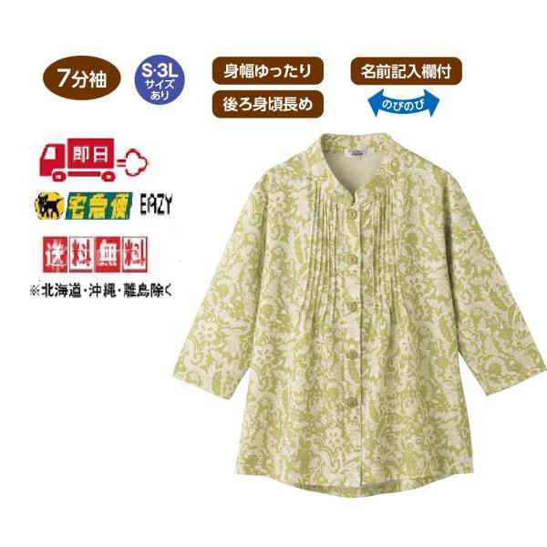 婦人7分袖ワンタッチテープピンタックブラウス 822137 おしゃれなペイズリー柄がコーディネートのポイントに 乾燥機OKが嬉しい！　ケアファッション
