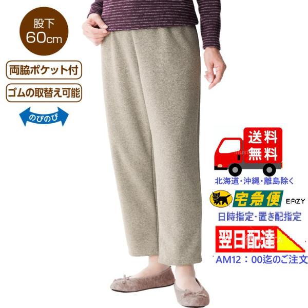 婦人おしりスルッとニットパンツ 89575 肌あたりのよい、のびのび素材。ゆったりシルエットで、リラックスタイムにぴったり。ケアファッション