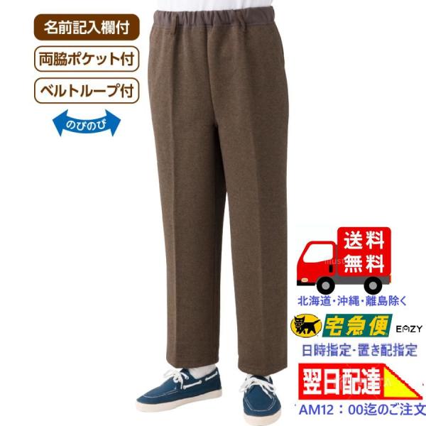 紳士おしりスルッとカチオンパンツ 89592 ほどよいゆったり感と裏地なしでもすべりのよい生地　ケアファッション