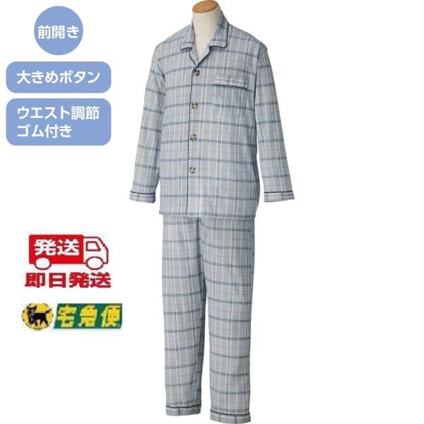 紳士大きめボタンパジャマ 89806  　ブルー・グレー S/M/L/LL １年を通し快適になスムース素材　ケアファッション
