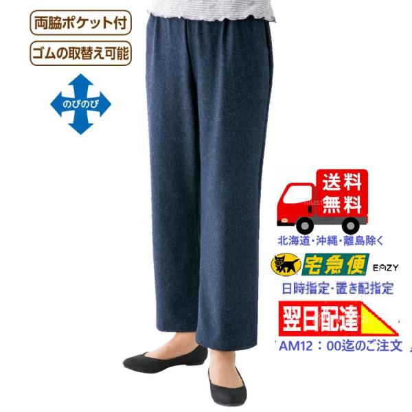 婦人おしりスルッとらくらくハイテンションパンツ 97243 とっても伸びる素材で、ほどよくフィットしてシルエットもきれい 　ケアファッション