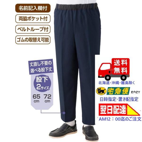 紳士おしりスルッとパンツ 97536 はき心地にもはきやすさにも優れた機能性パンツ 　ケアファッション