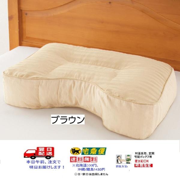 整骨院の先生が薦める枕　97555 （横向きで寝やすい） ケアファッション