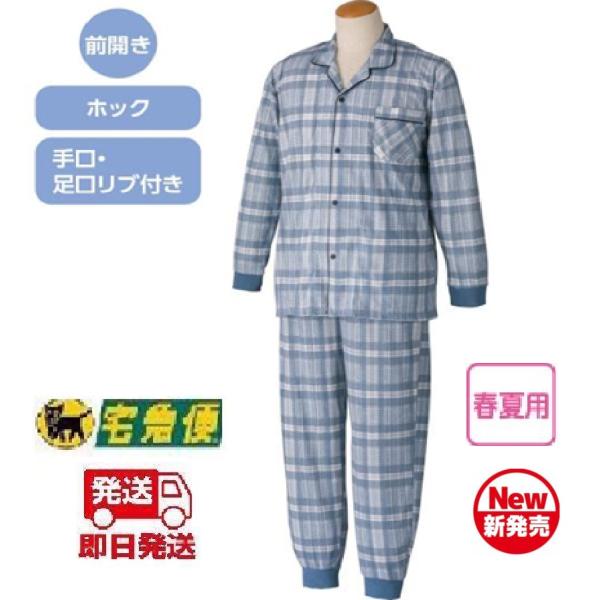紳士大きめボタン天竺パジャマ 97606 薄くて横方向に伸縮性のある天竺ニット 　ケアファッション