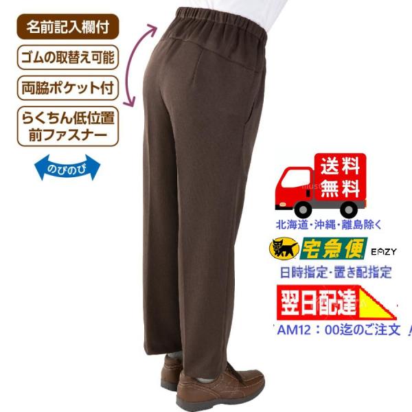 紳士背中が出にくい深履きパンツ 97610 午前注文〜当日出荷!(グレー・ブラウン・ネイビー)＜全サイズ＞腰を曲げても背中が出にくい　ケアファッション