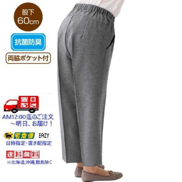 婦人スタイルをケアするパンツ 97996 春夏のお出かけに活躍する爽やかな風合い  　ケアファッション