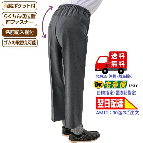紳士背中が出にくい深履きパンツ 春夏用 98377　 さわやかなはき心地で春夏の装いを快適に 日本製 ケアファッション