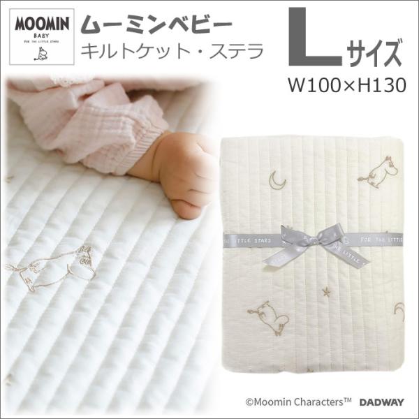 掛けたり、敷いたり、多用途で使えるキルトケット、ホワイト生地にシャンパンゴールド刺繍でムーミンを表現。 ムーミンベビーオリジナルのリボン掛けPKGでギフトにもぴったり。サイズ約100×130cm素材 表地: 綿100％、中材: ポリエステル...