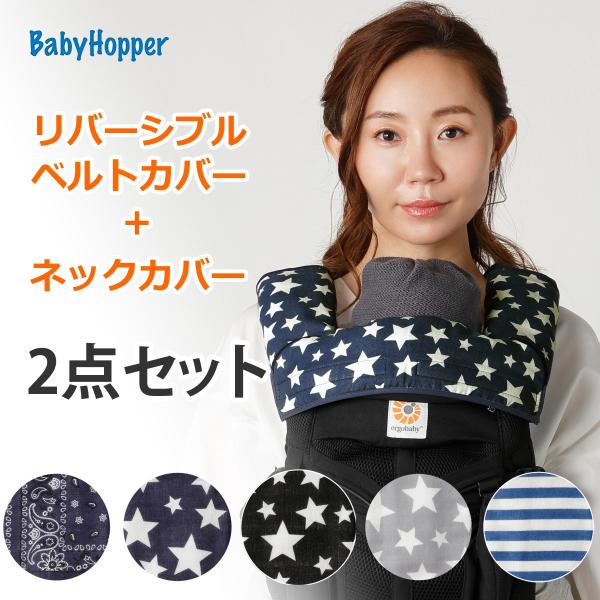 【ガーゼベルトカバー】【サイズ】W9.5×H18ｘD1cm【原産国】日本【材質】表地：綿100％　中地(2層)：綿100％、ポリエステル100%　裏地：綿100%【ガーゼネックカバー】【サイズ】W31×H11×D1cm【原産国】日本【材質】...