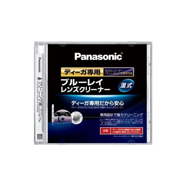 【メール便送料無料】パナソニック ディーガ専用 ブルーレイレンズクリーナー 純正品 RP-CL720A-K