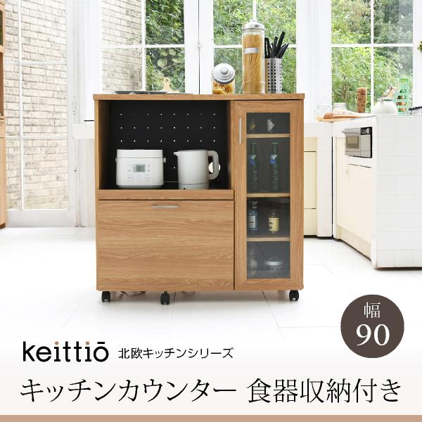 【幅90㎝】レンジ台 食器棚 コンセント付き キッチンカウンター【ブラウン】 キッチンカウンター 幅90 キッチンボード コンセント付き レンジ