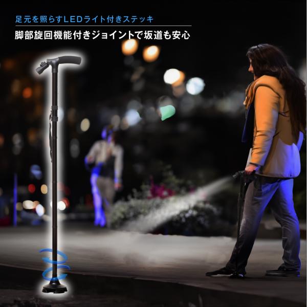 マジック安定ステッキ FS-343 | 5段階高さ調整可能 | LEDライト搭載 (約18ルーメン) | 耐荷重100kg | 軽量アルミ製 | 滑り止め接地脚