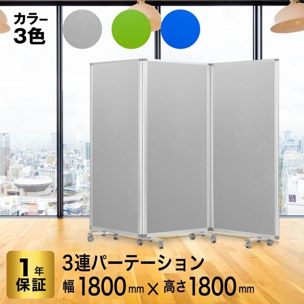 高級 デラックス 3連スクリーン クロス スタンダードBN H1800