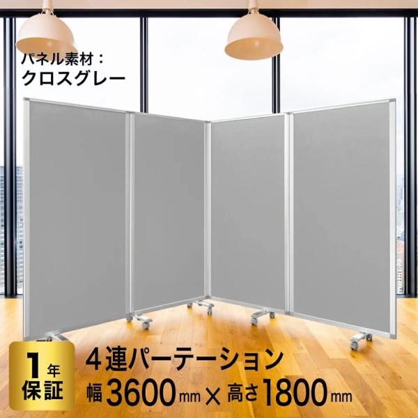 4連クロスパーテーション Amazon.co.jp: クロスパーテーション 4連 高さ181cm 布タイプ