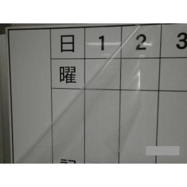 確認用カットサンプルです！ お徳用ホワイトボードシート透明210×約 